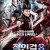 적인걸8 천살고난 狄仁杰探案之天煞孤鸾.Detective Dee Solitary Skies Killer.2021.1080p.KOR.FHDRip.H264.AAC-JTC