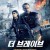 더 브레이브 The Brave Lazarat.2019.1080p.WEB.h264-iNTENSO