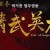 가권지정무영웅 2021.1080p.KOR.FHDRip.H264.AAC-JTC