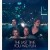 The Last Time You Had Fun The.Last.Time.You.Had.Fun.2014.1080p.WEBRip.x265-RARBG