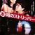 Top Stripper Top.Stripper.1982.JAPANESE.1080p.BluRay.x265-VXT
