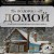 온 더 웨이 홈 On the Way Home On.the.Way.Home.2011.1080p.AMZN.WEBRip.DDP2.0.x264-PLiSSKEN