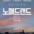 노매드랜드 Nomadland Nomadland.2020.2160p.DSNP.WEBRip.x265.10bit.HDR.DDP5.1-MZABI