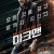 마크맨 (정식자막) The Marksman.2021.1080p.KOR.FHDRip.H264.AAC-JTC