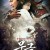 무극 The Promise The.Promise.2005.iNTERNAL.1080p.BluRay.x264-GUACAMOLE