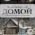 온 더 웨이 홈 On the Way Home On The Way Home (2011) [720p] [WEBRip]