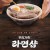 우리가족: 라멘샵 Ramen Shop Ramen.Shop.2018.JAPANESE.PROPER.1080p.WEBRip.x265-VXT