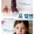 포 엘렌 For Ellen For.Ellen.2012.1080p.WEBRip.x265-RARBG