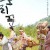 소리꾼 The Singer The.Singer.2020.KOREAN.1080p.AMZN.WEBRip.DDP2.0.x264-HG