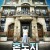 혼노지 本能寺ホテル.Honnoji Hotel.2017.720.KOR.HDRip.H264.AAC-JTC