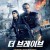 더 브레이브 The Brave Lazarat.2019.1080p.WEBRip.x265-RARBG