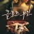 끌로드 부인 The French Woman Madame.Claude.1977.FRENCH.720p.BluRay.H264.AAC-VXT
