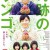 기적의 사과 Miracle Apples Miracle.Apples.2013.JAPANESE.720p.BluRay.H264.AAC-VXT