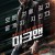 마크맨 The Marksman The.Marksman.2021.1080p.BluRay.x264-PiGNUS