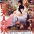 The Legend of the White Serpent Madame.White.Snake.1956.JAPANESE.1080p.WEBRip.x264-VXT