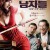 희망에 빠진 남자들 Men in Hope Men In Hope (2011) [720p] [BluRay]