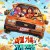 미첼 가족과 기계 전쟁 Mitchells vs the Machines.2021.720p.KOR.HDRip.H264.AAC-JTC