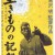 생존의 기록 I Live in Fear I.Live.in.Fear.1955.JAPANESE.1080p.BluRay.x264.FLAC.2.0-EA
