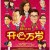 아이 러브 홍콩 I Love Hong Kong I.Love.Hong.Kong.2011.CHINESE.1080p.BluRay.H264.AAC-VXT