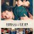 함께 있을 수 있다면 Hunting and Gathering Hunting.and.Gathering.2007.FRENCH.1080p.AMZN.WEBRip.DDP5.1.x264-NPMS