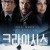크라이시스 Crisis.2021.1080p.KOR.FHDRip.H264.AAC-JTC