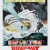 브리타닉호의 위기 Juggernaut Juggernaut (1974) [REPACK] [1080p] [BluRay]
