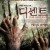 디센트 The Descent The Descent (2005) [REPACK] [1080p] [BluRay] [5.1]
