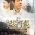 스기하라 치우네 Persona Non Grata Persona.Non.Grata.2015.JAPANESE.720p.BluRay.H264.AAC-VXT