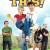 앤서 디스! Answer This! Answer.This.2011.1080p.WEBRip.x265-RARBG