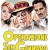산 젠나로의 작전 The Treasure of San Gennaro The.Treasure.of.San.Gennaro.1966.ITALIAN.1080p.WEBRip.x265-VXT