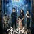 경성 81호 The House That Never Dies The.House.That.Never.Dies.2014.CHINESE.1080p.WEBRip.x265-VXT