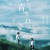 사라져라, 군청 Go Away, Ultramarine Go.Away.Ultramarine.2019.JAPANESE.1080p.WEBRip.x265-VXT