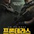프론테라스 Fronteras Fronteras.2018.1080p.WEBRip.x265-RARBG