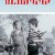 Kidco Kidco.1984.1080p.WEBRip.x265-RARBG