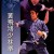 The Skyhawk The.Skyhawk.1974.CHINESE.1080p.BluRay.x264.FLAC2.0-NY