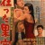 미친 과실 Crazed Fruit Crazed.Fruit.1956.JAPANESE.1080p.WEBRip.x264-VXT