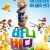 바니버디 Hop Hop.2011.1080p.BluRay.x265-RARBG