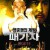 패가자 The Prodigal Son The Prodigal Son (1981) [720p] [BluRay]