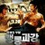 맹룡과강 The Way of the Dragon The.Way.of.the.Dragon.1972.REMASTERED.1080p.BluRay.x264-USURY