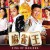 마작왕 King of Mahjong King.of.Mahjong.2015.CHINESE.1080p.WEBRip.x265-VXT