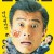 끝난 사람 Life in Overtime Life.in.Overtime.2018.JAPANESE.1080p.WEBRip.x265-VXT