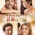 유혹의 기술 10 Rules for Sleeping Around 10 Rules For Sleeping Around (2013) [1080p] [BluRay]