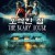 오싹한 집 The Scary House 2021.1080p.FHDRip.H264.AAC-JTC