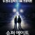 슈퍼 에이트 Super 8 Super.8.2011.2160p.UHD.BluRay.x265-SUPERSHIT