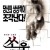 쏘우 Saw Saw I (2004)