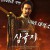 신해석 삼국지 The New Interpretation of the Three Kingdom Saga.2020.1080p.KOR.FHDRip.H264.AAC-JTC