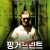 핑거프린트 Fingerprints Fingerprints (2006) [720p] [BluRay]