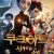 쿠크하트: 시계심장을 가진 소년 Jack and the Cuckoo-Clock Heart Jack.And.The.Cuckoo-Clock.Heart.2013.1080p.BluRay.x265-RARBG