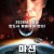 마션 인베이션 2036 Origin Unknown 2036.Origin.Unknown.2018.1080p.BluRay.x265-RARBG
