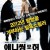 애니씽 포 허 Anything for Her Anything.for.Her.2008.FRENCH.1080p.BluRay.x264.DTS-NOGRP